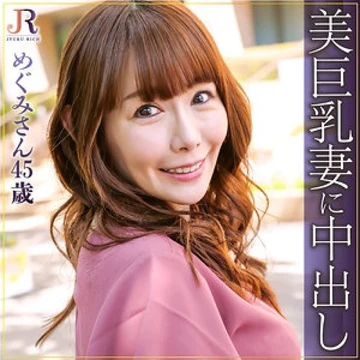 523DHT-0604 Megumi