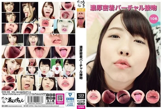 EVIS-546 Close contact virtual kiss