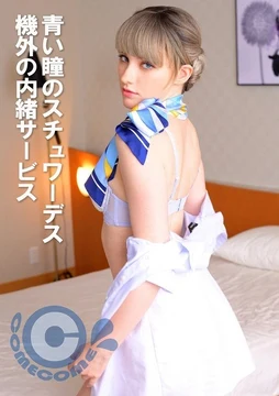 PYU-403 Blue-eyed stewardess - secret service outside the plane