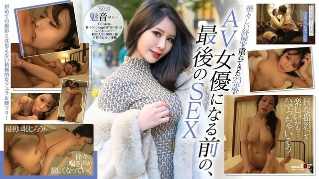STZY-014 Treasured footage released just before she became an AV actress! - First Gonzo! - Mion (23), the bewitching I-cup body that captivated the world's wealthy