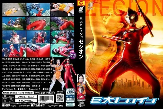 GRET-46 Giant heroine Zesion Paradise Mina