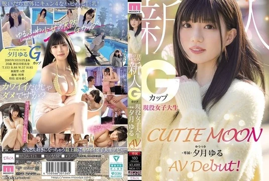 MIDA-171 CUTIE MOON Newcomer G-cup active female college student, exclusive Yuzuki Yuru AV Debut!