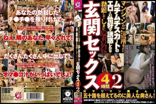 MMMB-142 I seduced a neighbor in an apartment building with a sexy chubby skirt and got an erection and ended up having sex at the entrance for 4 hours 2