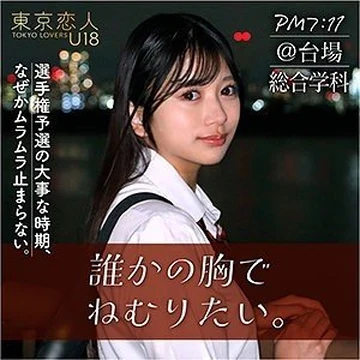 TKU-002 Kitahara Rie