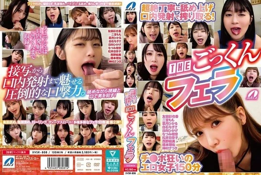 XVSR-808 She licks her and squeezes her out with super careful ejaculation in her mouth! - THE Swallow Blowjob