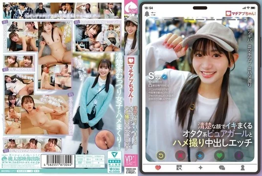 YMDD-439 Machiap-chan! - Porn video creampie sex with a pure otaku girl who cums with a neat face
