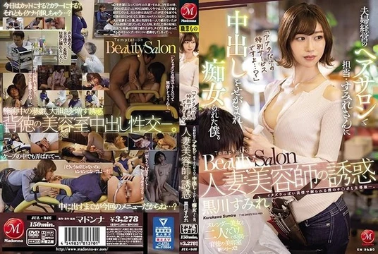 JUL-946 [Uncensored Leaked] "This is a special service just for you...?" Temptation of a Married Hairdresser I was turned into a slut by Sumire, who was in charge at a married couple's hair salon, and asked me to creampie her. - Sumire Kurokawa
