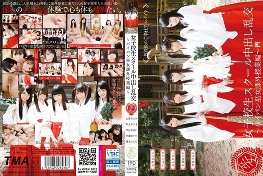 AVOP-109 [Uncensored Leaked] Schoolgirl Creampie Orgy ~Shaved Shrine Maiden Extracurricular Lessons~