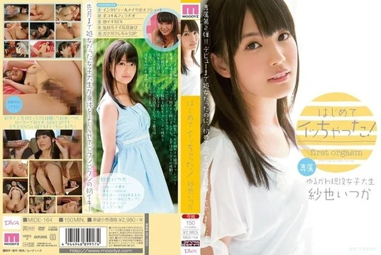MIDE-164 [Uncensored Leaked] I came for the first time! Saya Itsuka