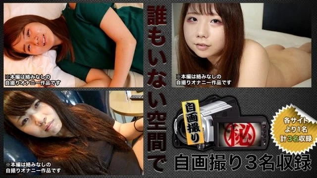 C0930-ki220723 Self-portrait masturbation feature