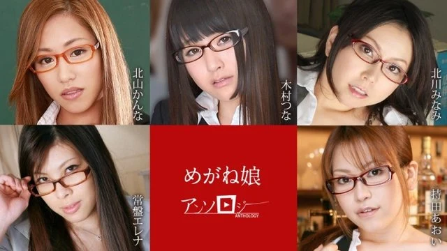 Caribbeancom-060822-001 glasses girl anthology