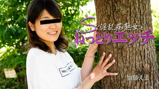 HEYZO-2915 Ema Kato [Katouema] Soggy Sex with a S Nasty Mature Woman - Porn Videos HEYZO