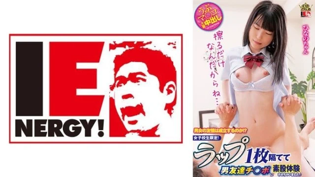 109IENFH-31503 Will friendship between men and women be established? - ? - Only for school girls! - I let my male friend experience intercrural sex with a single wrap between them Hinano-chan