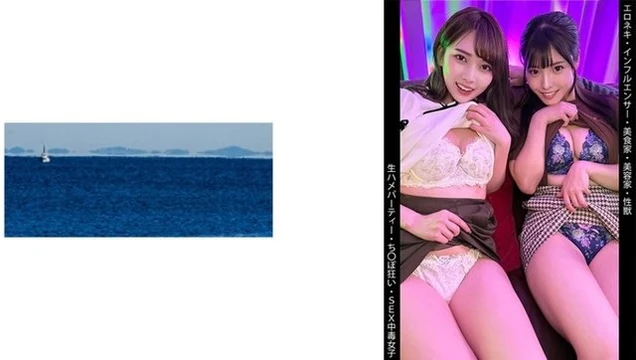 467SHINKI-170 [Influencer] [Gourmet & Hairdresser] [Raw party] [SEX addicted girls] K-chan & U-chan