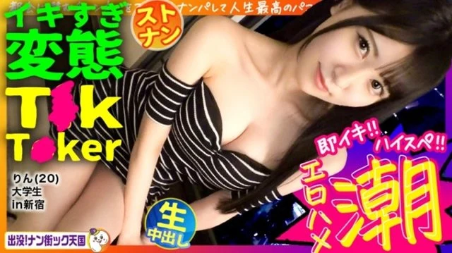 483PAK-028 Squirting dada leak! - ? - TkTker with captivating beautiful breasts and outstanding style!