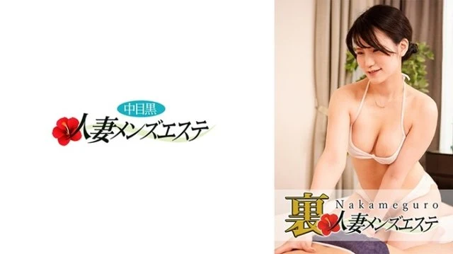 593NHMSG-033 There is a real performance! - Nakame Black Wife Rejuvenation Salon Marika