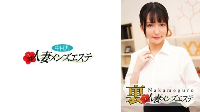 593NHMSG-034 There is a real performance! - Nakame black wife rejuvenation salon Mion