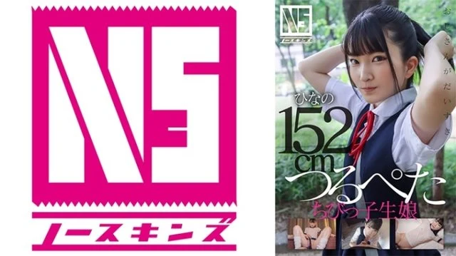 702NOSKN-067 Tsurupet Children's Daughter Hinano Iori Hinano