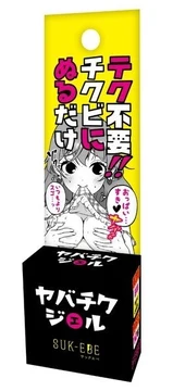 SUKE-020 Yabachiku Gel (