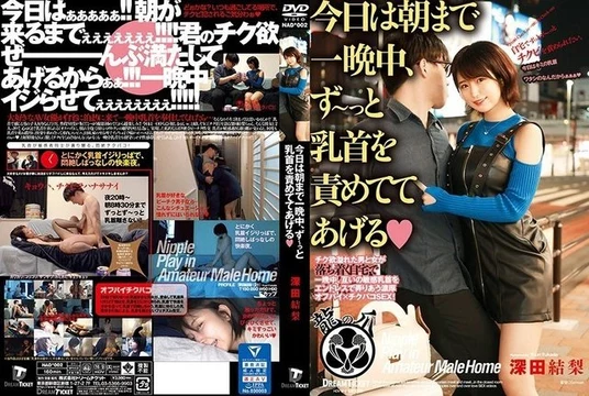 NAD-002 Direct delivery from the farm Mature Woman Delivery Service Volume 2