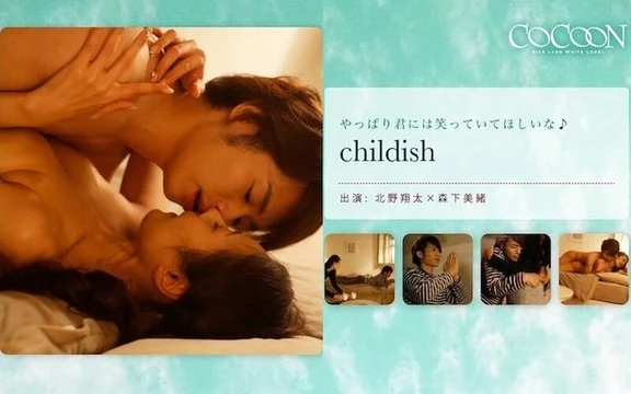 SILKC-173 CDish- Shota Kitano-