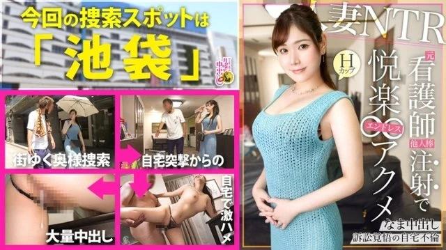 300MIUM-1012 [NTR at home with a wife with H breasts who has a child] She had sex with her doctor husband in the hospital duty room... She had a lovey-dovey episode before marriage with her husband who is a doctor, but after their son was born, she never responded to him for many years. - . - So you're hungry for meat sticks, right? - (lol) So when he shows off his super big dick, he begins to touch it with great interest as if examining a patient, and gets into a naughty mood... He exposes his hefty H-cups and uses his son's toys to do whatever he wants. - Be careful when viewing immoral sex. - Super thick creampie NTR with a high probability of implantation for the second person! - ! - volume of
