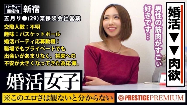 300MIUM-267 You won't know until you see this freshness! - ! - Ri Satsuki (29) Sales for a certain insurance company. - A woman who comes to a matchmaking party looking for a date is looking for it! - ! - The body (chi co)! - ! - ! - If you give a stable man to a fluffy pussy who is impatient with such a future, you can do whatever you want at the hotel on the same day! - ! - ! - I've said it many times, but you can't understand the extremely erotic amateur sex that is too vivid unless you see the main story! - ! - ! - : Marriage girl 13