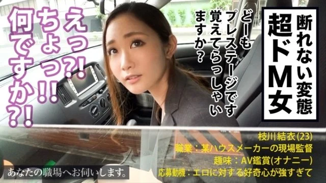 300MIUM-270 I will visit your workplace. - Case.12 Mr. Edagawa / 23 years old / Site supervisor A super-masochistic woman who can't say no! - ! - ! - I've been greedy at the workplace and the hotel for the extremely erotic mutsuri perverted woman who came to our company for an interview without being able to suppress the tremendous carnal desire that I can never say to people! - ! - !