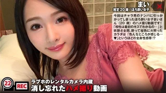 300NTK-103 A Gonzo video of a beautiful woman with a shaved pussy that she got at Nampa is leaked! - The body that is tipsy and flushed with cherry color is a generalized erogenous zone that says, "I feel various places ..."! - ! - : Built-in love hotel rental camera / forgot to turn off Gonzo video file 022