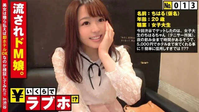 300NTK-111 Obedient Sensitive Masochistic Daughter ◆ Chiharu-chan (20 years old), a female college student who belongs to Tenniser, can't refuse if she asks, and is a compliant girl who is easy to be swept away? - ! - If you enter a love hotel, you will be pushed by the erotic atmosphere and you will be exposed to the mutsuri M nature that you can not imagine from the looks that look neat and clean! - "I like being bitten by my nipples..." Bikubiku sensitive sex that bites out and writhes! - ! - : How much is love hotel! - ? - No.013