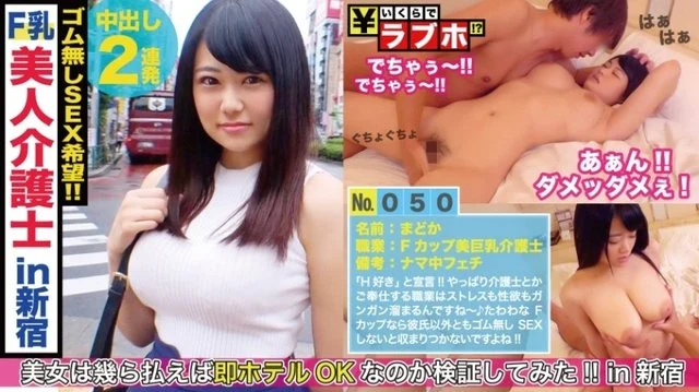 300NTK-249 F cup! - Slime milk! - Service Fucking Angel Advent! - ! - God created the greatest common divisor of the body you want to hold! - ? - Manguri cunnilingus to confirm the deepest part! - ! - 2 raw sexual intercourse with a bouncing slime milk caregiver who shakes with raw chin insertion! - ! - : How much love hotel No.050