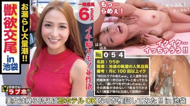 300NTK-262 "Yesterday came too ww" Rival is yesterday's saffle! - ? - Erotic underwear gals are the strongest class ever in erotic aspirations that pursue pleasure! - ! - "Make it stronger!" - ! - Saddle tide with Ji co! - ! - Trendy now! - ? - Here is the beautiful woman of the bishabisha type ww: How much love hotel No.054