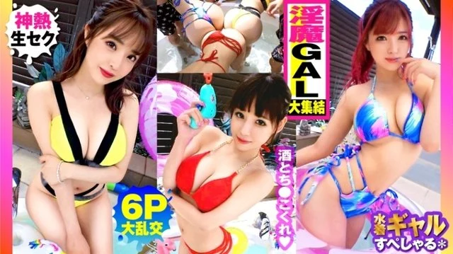 300NTK-791 [Assortment of summer big breasts GAL! - ! - Outdoor 6P Gangbang SP With All G-over De Nasty Gals x 3! - ! - ] Exactly sake pond meat forest! - ! - Gal from the right! - ! - Gal! - ! - Gal! - ! - Yes heaven above all G milk! - ! - Touch it with a burst of tension! - ! - No rubber! - ! - The beginning of the sex festival! - ! - After the docha erotic orgy... 3 more Thai man raw SEX recordings! - !