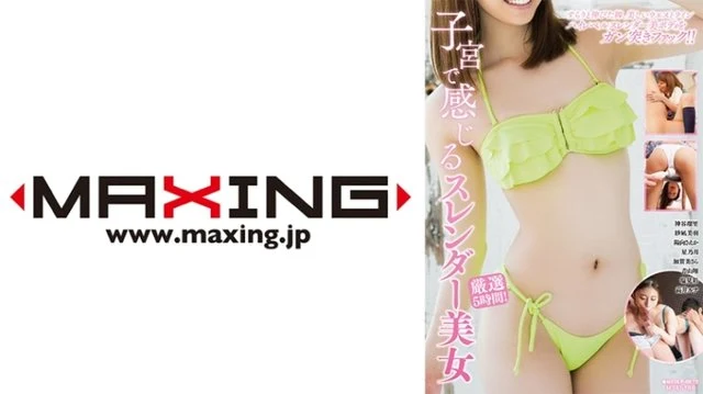 071MXDLP-0072 Slender Beauty Feeling In The Womb Carefully Selected 5 Hours! - Ruri Kamiya Miu Sanagi Saeka Hinata Hoshinotsuki Sara Kagami