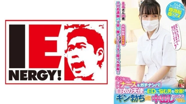 109IENFH-038 Gachinanpa Full Appearance Active Nurse! - A white coat angel improves a man who suffers from ED! - When I got a gin erection, I was happy to let me have vaginal cum shot sex! - Snow Noeru