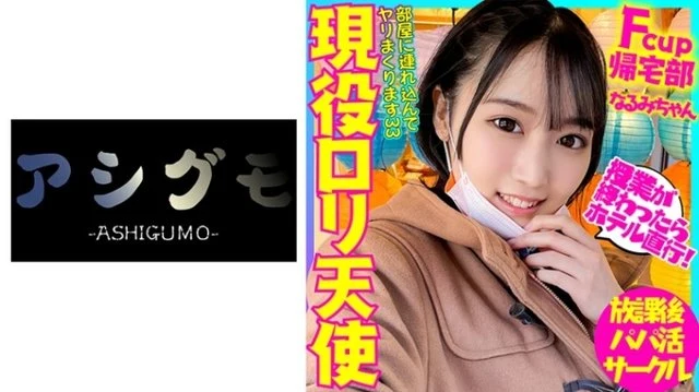 518BSKC-024 An Active Lolita Angel A F-Cup Homecoming Club Famous Among Boys Immature Milk-Colored Boobs & Pussy Is Uncle Ji Po And A Demonic Tongue! - Rich semen seeding on a transparent delicate body