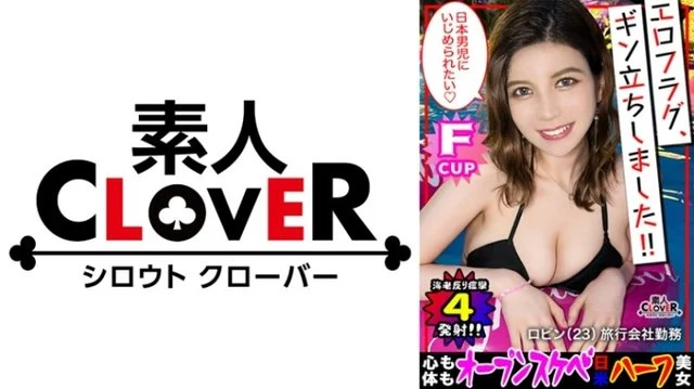 529STCV-194 Bewitched by an angelic smile! - ! - Guu Kawa fair-skinned half-beautiful woman is ecstatic with Japanese cock! - ! - "Wait, this mouth will never go in...///" Serve with non-standard thick cheeks! - ! - Show off masturbation with a toy that you love every day (e.g. babu)! - ! - A HARD piston that looks like it's about to break, and it's a climax Vaginal vaginal cum shot! - ! - Last is flight sex at night on the bed after changing into CA costume.../// - #041】