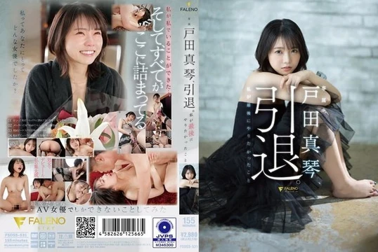 FSDSS-531 [Uncensored Leaked] Makoto Toda retires. - the last thing i wanted to do