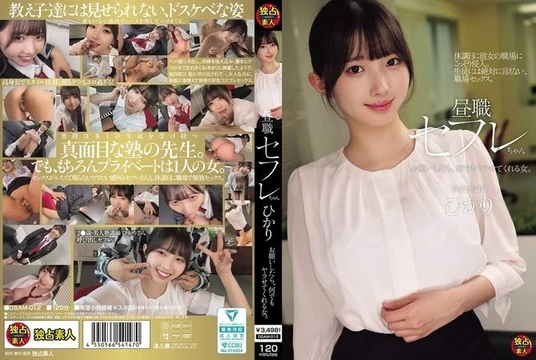 DSAM-012 [Uncensored Leaked] Hikari, my daytime sex friend, is the kind of woman who'll do anything you ask her to.