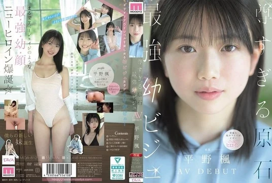 MIDA-812 [Uncensored Leaked] A precious, raw gem: The ultimate young beauty makes her AV debut - Kaede Hirano