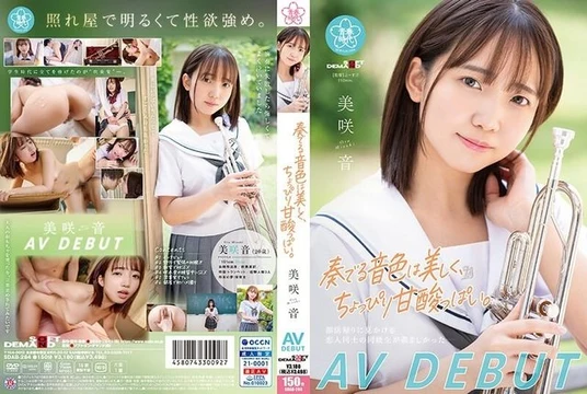SDAB-284 [Uncensored Leaked] The melodies she plays are beautiful, with a touch of bittersweetness. Misaki Oto AV DEBUT