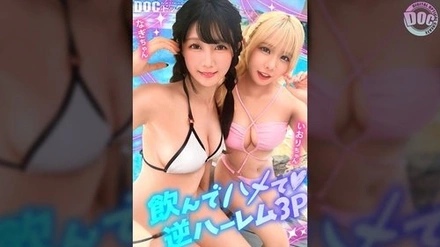 MAAN-1192 [Uncensored Leaked] [A wild, drunken orgy with two gorgeous girls with beautiful asses that shine in the summer] A cute, baby-faced blonde gal and a black-haired slut enjoy a pool trip and have a 3P cum-in party☆They're best friends so they happily share their drunk cocks♪Their friendship is so deep that they masturbate with each other's bodies, and their holes are sloppily fucked in rotation!! Before you know it, it's the end of August...the last of summer...