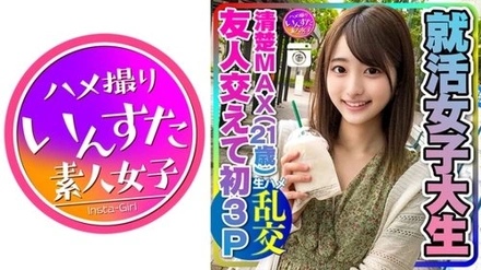 413INSTC-234 Aoi 2