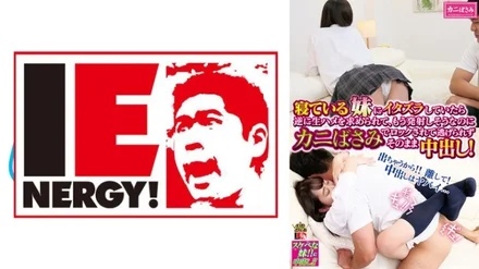 109IENFH-085 When I Was Playing A Prank On My Sleeping Schoolgirl Sister, She Asked Me For Raw Fucking, And Though I Was About To Ejaculate, She Was Locked With Crab Scissors And Couldn't Escape, And I Couldn't Get Away And Creampied Her! - Mizuki Igarashi