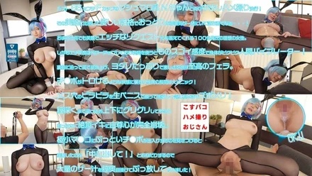 COSX-020 N-chan with fluffy layered marshmallow breasts that you'll fall in love with is back in a reverse bunny costume! - ! - The intimacy is better, and I'm going to serve you with all my heart and blush, and I'm going to have a good time with the creampie sex!