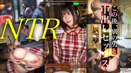 348NTR-106 [Uncensored Leaked] "[NTR] How does it feel to know your girlfriend is being used as a sex toy by a stranger??": MGS Video <Prestige Group> Adult Video Streaming Site