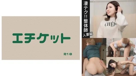 274DHT-1016 A married woman who relieves stress with a chiropractor. - The treatment here is different from others...it really feels good. #02