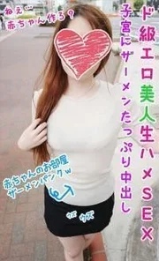 FC2-PPV-1172164 [Limited time] Raw vaginal cum shot is natural! - De-class erotic amateur beauty uterine skewered demon piston shakes beautiful breasts and begs for seeding.