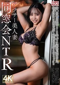 HMDNV-792 [Uncensored Leaked] [Class Reunion NTR] A beautiful wife in her late twenties, 31, reunites with her former teacher for the first time in 10 years and immediately heads to a hotel. They crave each other like crazy and have their first ever affair, resulting in pregnancy! [The burning stake catches fire]