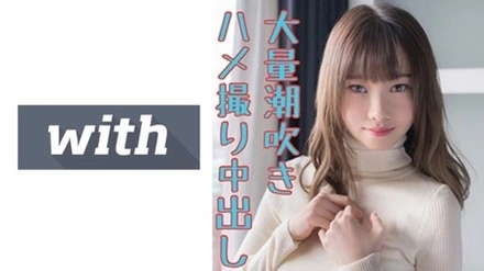 358WITH-100 Arisa
